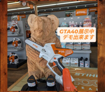 STIHL新製品のお知らせ